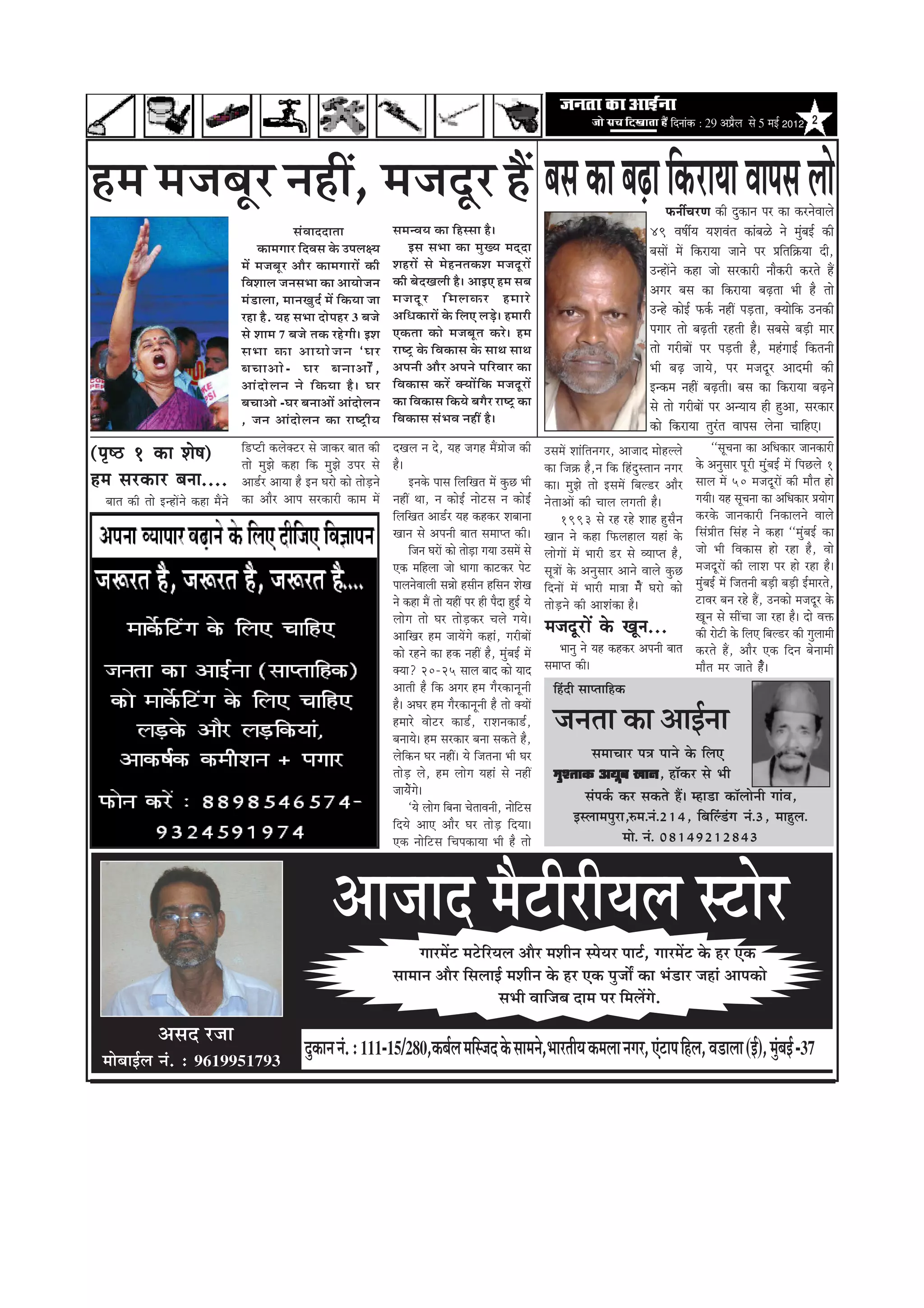 efoveebkeÀ ë 29 ‚ã¹ãÆõÊã Ôãñ 5 ½ãƒÃ 2012 2



Ö½ã ½ã•ãºãîÀ ¶ãÖãé, ½ã•ãªîÀ Öö yeme keâe yeÌ{e efkeâjeÙee Jeeheme uees                                                                                                                HeâveeaÛejCe keâer ogkeâeve hej keâe keâjvesJeeues
                                                            Ôãâ Ì ããªªã¦ãã                 Ôã½ã¶Ìã¾ã ‡ãŠã ãäÖÔÔãã Öõý                                                           49 Je<eeaÙe ÙeMeJeble keâebyeUs ves cegbyeF& keâer
                                                 ‡ãŠã½ãØããÀ ãäªÌãÔã ‡ãñŠ „¹ãÊãà¾ã                 ƒÔã Ôã¼ãã ‡ãŠã ½ãìŒ¾ã ½ãªáªã                                                  yemeeW ceW efkeâjeÙee peeves hej Øeefleef›eâÙee oer,
                                            ½ãò ½ã•ãºãîÀ ‚ããõÀ ‡ãŠã½ãØããÀãò ‡ãŠãè          ÍãÖÀãò Ôãñ ½ãñ Ö ¶ã¦ã‡ãŠÍã ½ã•ãªî À ãò                                               GvneWves keâne pees mejkeâejer veewkeâjer keâjles nQ
                                            ãäÌãÍããÊã •ã¶ãÔã¼ãã ‡ãŠã ‚ãã¾ããñ•ã¶ã           ‡ãŠãè ºãñªŒãÊããè Öõý ‚ããƒ† Ö½ã Ôãºã
                                                                                                                                                                                Deiej yeme keâe efkeâjeÙee yeÌ{lee Yeer nw lees
                                            ½ãâ¡ãÊãã, ½ãã¶ãŒãìªÃ ½ãò ãä‡ãŠ¾ãã •ãã          ½ã•ãªîÀ ãä½ãÊã‡ãŠÀ Ö½ããÀñ
                                            ÀÖã Öõ. ¾ãÖ Ôã¼ãã ªãñ¹ãÖÀ 3 ºã•ãñ              ‚ããä£ã‡ãŠãÀãò ‡ãñŠ ãäÊã† Êãü¡ñý Ö½ããÀãè                                              Gvns keâesF& Heâke&â veneR heÌ[lee, keäÙeesefkeâ Gvekeâer
                                            Ôãñ Íãã½ã 7 ºã•ãñ ¦ã‡ãŠ ÀÖñØããèý ƒÍã           †‡ãŠ¦ãã ‡ãŠãñ ½ã•ãºãî ¦ ã ‡ãŠÀñ ý Ö½ã                                                heieej lees yeÌ{leer jnleer nw~ meyemes yeÌ[er ceej
                                            Ôã¼ãã ‡ãŠã ‚ãã¾ããñ•ã¶ã `ÜãÀ                    ÀãÓ›È ‡ãñŠ ãäÌã‡ãŠãÔã ‡ãñŠ Ôãã©ã Ôãã©ã                                               lees iejeryeeW hej heÌ[leer nw, cenbieeF& efkeâleveer
                                            ºãÞãã‚ããñ- ÜãÀ ºã¶ãã‚ããòñ,                     ‚ã¹ã¶ããè ‚ããõÀ ‚ã¹ã¶ãñ ¹ããäÀÌããÀ ‡ãŠã                                                Yeer yeÌ{ peeÙes, hej cepeotj Deeoceer keâer
                                            ‚ããâ ª ãñ Ê ã¶ã ¶ãñ ãä ‡ ãŠ¾ãã Öõ ý ÜãÀ        ãä Ì ã‡ãŠãÔã ‡ãŠÀò ‡ã‹ ¾ ããò ã ä ‡ ãŠ ½ã•ãªî À ãò                                    Fvkeâce veneR yeÌ{leer~ yeme keâe efkeâjeÙee yeÌ{ves
                                            ºãÞãã‚ããñ -ÜãÀ ºã¶ãã‚ããò ‚ããâªãñÊã¶ã           ‡ãŠã ãäÌã‡ãŠãÔã ãä‡ãŠ¾ãñ ºãØãõÀ ÀãÓ›È ‡ãŠã                                           mes lees iejeryeeW hej DevÙeeÙe ner ngDee, mejkeâej
                                            , •ã¶ã ‚ããâ ª ãñ Ê ã¶ã ‡ãŠã ÀãÓ›È ã è ¾ ã      ãä Ì ã‡ãŠãÔã Ôãâ ¼ ãÌã ¶ãÖãé Öõ ý
                                                                                                                                                                                keâes efkeâjeÙee legjble Jeeheme uesvee ÛeeefnS~
                                         ef[hšer keâueskeäšj mes peekeâj yeele keâer oKeue ve os, Ùen peien ceQ«eespe keâer                                                                      ‘‘metÛevee keâe DeefOekeâej peevekeâejer
(he=‰ 1 keâe Mes<e)                      lees cegPes keâne efkeâ cegPes Ghej mes nw~
                                                                                                                                               GmeceW Meebefleveiej, Deepeeo ceesnuues
                                                                                                                                                                                           kesâ Devegmeej hetjer cegdbyeF& ceW efheÚues 1
                                                                                                                                               keâe efpe›eâ nw,ve efkeâ efnbogmleeve veiej
nce mejkeâej yevee....                   Dee[&j DeeÙee nw Fve Iejes keâes leesÌ[ves        Fvekesâ heeme efueefKele ceW kegâÚ Yeer             keâe~ cegPes lees FmeceW efyeu[j Deewj      meeue ceW 50 cepeotjeW keâer ceewle nes
  yeele keâer lees FvneWves keâne ceQves keâe Deewj Deehe mejkeâejer keâece ceW veneR Lee, ve keâesF& veesšme ve keâesF&                       vesleeDeeW keâer Ûeeue ueieleer nw~         ieÙeer~ Ùen metÛevee keâe DeefOekeâej ØeÙeesie
                                                                                     efueefKele Dee[&j Ùen keânkeâj Meyeevee                         1993 mes jn jns Meen ngmewve          keâjkesâ peevekeâejer efvekeâeueves Jeeues
                                                                                     Keeve mes Deheveer yeele meceehle keâer~                  Keeve ves keâne efHeâueneue Ùeneb kesâ      efmebØeerle efmebn ves keâne ‘‘cegbyeF& keâe
                                                                                           efpeve IejeW keâes leesÌ[e ieÙee GmeceW mes         ueesieeW ceW Yeejer [j mes JÙeehle nw,      pees Yeer efJekeâeme nes jne nw, Jees
                                                                                     Skeâ ceefnuee pees Oeeiee keâeškeâj hesš                  met$eeW kesâ Devegmeej Deeves Jeeues kegâÚ  cepeotjeW keâer ueeMe hej nes jne nw~
                                                                                     heeuevesJeeueer meVees nmeerve nefmeve MesKe              efoveeW ceW Yeejer cee$ee cesQ Iejes keâes  cegbyeF& ceW efpeleveer yeÌ[er yeÌ[er F&ceejles,
                                                                                     ves keâne ceQ lees ÙeneR hej ner hewoe ngF& Ùes           leesÌ[ves keâer DeeMebkeâe nw~              šeJej yeve jns nQ, Gvekeâes cepeotj kesâ
                                                                                     ueesie lees Iej leesÌ[keâj Ûeues ieÙes~                                                               Ketve mes meeRÛee pee jne nw~ oes Jeòeâ
                                                                                     DeeefKej nce peeÙeWies keâneb, iejeryeeW
                                                                                                                                               cepeotjeW kesâ Ketve... keâer jesšer kesâ efueS efyeu[j keâer iegueeceer
                                                                                     keâes jnves keâe nkeâ veneR nw, cegbyeF& ceW                   Yeeveg ves Ùen keânkeâj Deheveer yeele keâjles nQ, Deewj Skeâ efove yesveeceer
                                                                                     keäÙee? 20-25 meeue yeeo keâes Ùeeo                       meceehle keâer~                             ceewle cej peeles nQw~
                                                                                     Deeleer nw efkeâ Deiej nce iewjkeâevetveer                  efnboer meehleeefnkeâ
                                                                                     nw~ DeIej nce iewjkeâevetveer nw lees keäÙeeW
                                                                                     nceejs Jeesšj keâe[&, jeMevekeâe[&,
                                                                                     yeveeÙes~ nce mejkeâej yevee mekeâles nw,
                                                                                                                                                 pevelee keâe DeeF&vee
                                                                                     uesefkeâve Iej veneR~ Ùes efpelevee Yeer Iej                         meceeÛeej he$e heeves kesâ efueS
                                                                                     leesÌ[ ues, nce ueesie Ùeneb mes veneR                      cegMleekeâ DeÙetye Keeve ne@keâj mes Yeer
                                                                                                                                                                       Keeve,
                                                                                     peeÙeWsies~                                                         mebheke&â keâj mekeâles nQ~ cne[e keâe@ueesveer ieebJe,
                                                                                           ‘Ùes ueesie efyevee ÛesleeJeveer, veesefšme
                                                                                     efoÙes DeeS Deewj Iej leesÌ[ efoÙee~
                                                                                                                                                      Fmueecehegje,®ce.veb.214, efyeefub[bie veb.3, ceengue.
                                                                                     Skeâ veesefšme efÛehekeâeÙee Yeer nw lees                                      cees. veb. 08149212843



                                                                        ‚ãã•ããª ½ãõ›ãèÀãè¾ãÊã Ô›ãñÀ
                                                                                                 ØããÀ½ãò› ½ã›ñãäÀ¾ãÊã ‚ããõÀ ½ãÍããè¶ã Ô¹ãñ¾ãÀ ¹ãã›Ã, ØããÀ½ãò› ‡ãñŠ ÖÀ †‡ãŠ
                                                                                           Ôãã½ãã¶ã ‚ããõÀ ãäÔãÊããƒÃ ½ãÍããè¶ã ‡ãñŠ ÖÀ †‡ãŠ ¹ãì•ããô ‡ãŠã ¼ãâ¡ãÀ •ãÖãâ ‚ãã¹ã‡ãŠãñ
                                                                                                                  Ôã¼ããè Ìãããä•ãºã ªã½ã ¹ãÀ ãä½ãÊãòØãñ.

                  ‚ãÔãª À•ãã
 ½ããñºããƒÃÊã ¶ãâ. : 9619951793
                                                               ªì‡ãŠã¶ã ¶ãâ. : 111-15/280,‡ãŠºãÃÊã ½ããäÔ•ãª ‡ãñŠ Ôãã½ã¶ãñ,¼ããÀ¦ããè¾ã ‡ãŠ½ãÊãã ¶ãØãÀ, †â›ã¹ã ãäÖÊã, Ìã¡ãÊãã (ƒÃ), ½ãìºãƒÃ -37
                                                                                                                                                                                    â
 