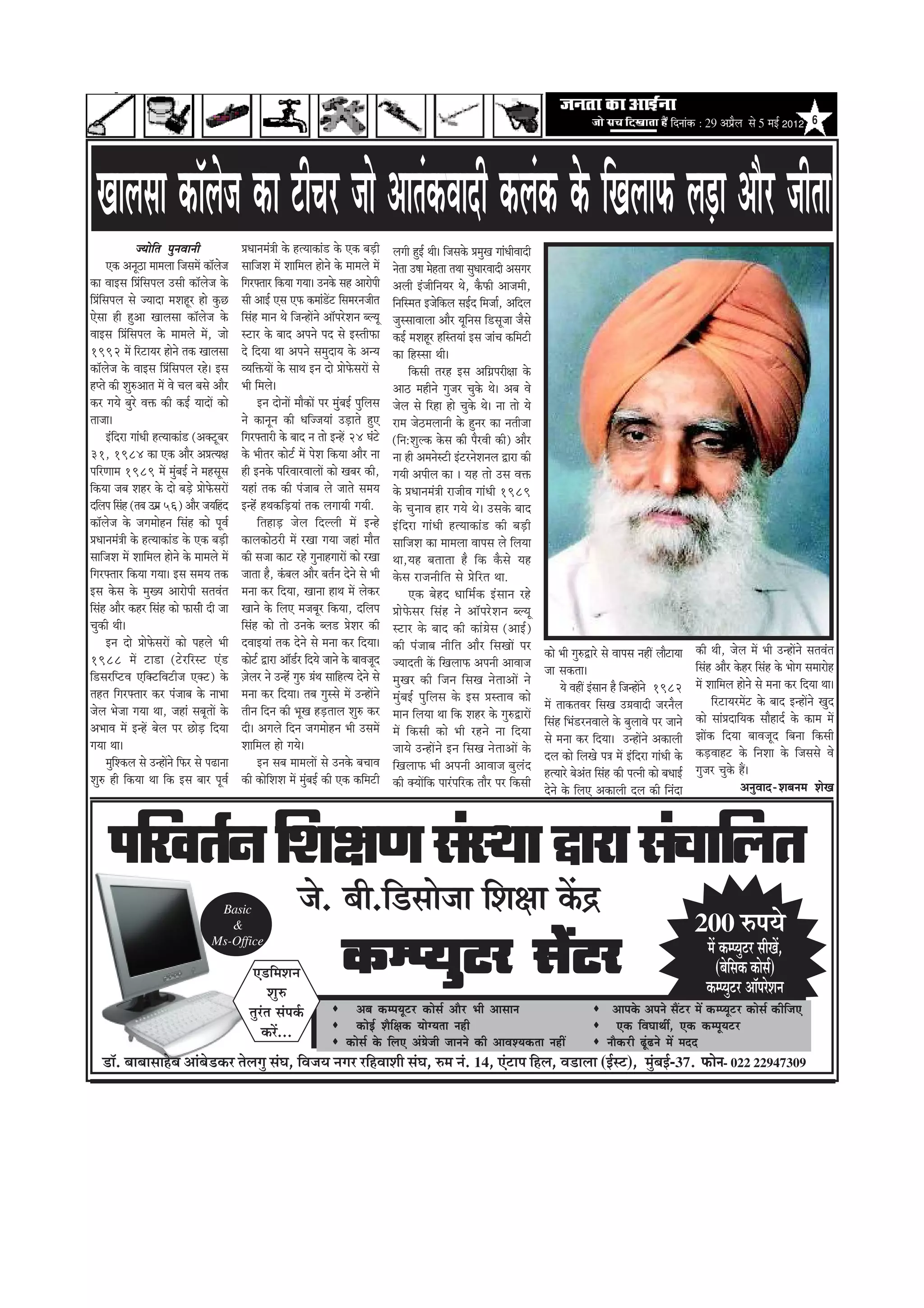 efoveebkeÀ ë 29 ‚ã¹ãÆõÊã Ôãñ 5 ½ãƒÃ 2012 6




  Keeueme keâe@uespe keâe šerÛej pees DeelebkeâJe oer keâuebkeâ kesâ efKeue Heâ ueÌ[e Deewj peerle
                  pÙeesefle hegveJeeveer             ØeOeeveceb$eer kesâ nlÙeekeâeb[ kesâ Skeâ yeÌ[er       ueieer ngF& Leer~ efpemekesâ ØecegKe ieebOeerJeeoer
        Skeâ Devet"e ceeceuee efpemeceW keâe@uespe   meeefpeMe ceW Meeefceue nesves kesâ ceeceues ceW       veslee G<ee cesnlee leLee megOeejJeeoer Demeiej
keâe JeeFme efØebefmeheue Gmeer keâe@uespe kesâ      efiejHeäleej efkeâÙee ieÙee~ Gvekesâ men Deejesheer    Deueer FbpeerefveÙej Les, kewâHeâer Deepeceer,
efØebefmeheue mes pÙeeoe ceMentj nes kegâÚ           meer DeeF& Sme SHeâ keâceeb[š efmecejvepeerle
                                                                                       W                    efveefmcele Fpesekeâue meF&o efcepee&, Deefoue
                                                                                                                               f
Ssmee ner ngDee Keeuemee keâe@uespe kesâ             efmebn ceeve Les efpevneWves Dee@hejsMeve yuÙet        pegmmeeJeeuee Deewj Ùetefveme ef[metpee pewmes
JeeFme efØebefmeheue kesâ ceeceues ceW, pees         mšej kesâ yeeo Deheves heo mes FmleerHeâe              keâF& ceMentj nefmleÙeeb Fme peebÛe keâefcešer
1992 ceW efjšeÙej nesves lekeâ Keeuemee              os efoÙee Lee Deheves mecegoeÙe kesâ DevÙe             keâe efnmmee Leer~
keâe@uespe kesâ JeeFme efØebefmeheue jns~ Fme        JÙeefòeâÙeeW kesâ meeLe Fve oes ØeesHesâmejeW mes             efkeâmeer lejn Fme Deefie>hejer#ee kesâ
nhles keâer Meg®Deele ceW Jes Ûeue yemes Deewj       Yeer efceues~                                          Dee" cenerves iegpej Ûegkesâ Les~ Deye Jes
keâj ieÙes yegjs Jeòeâ keâer keâF& ÙeeoeW keâes            Fve oesveeW ceewkeâeW hej ceggbyeF& hegefueme    pesue mes efjne nes Ûegkesâ Les~ vee lees Ùes
leepee~                                              ves keâevetve keâer OeefppeÙeeb GÌ[eles ngS            jece pes"ceueeveer kesâ ngvej keâe veleerpee
        Fbefoje ieebOeer nlÙeekeâeb[ (Dekeäštyej     efiejHeäleejer kesâ yeeo ve lees FvnW 24 Iebšs         (efve:Megukeâ kesâme keâer hewjJeer keâer) Deewj
31, 1984 keâe Skeâ Deewj DeØelÙe#e                   kesâ Yeerlej keâesš& ceW hesMe efkeâÙee Deewj vee      vee ner Decevesmšer FbšjvesMeveue Éeje keâer
heefjCeece 1989 ceW cegbyeF& ves cenmetme            ner Fvekesâ heefjJeejJeeueeW keâes Keyej keâer,        ieÙeer Deheerue keâe ~ Ùen lees Gme Jeòeâ
efkeâÙee peye Menj kesâ oes yeÌ[s ØeesHesâmejeW      Ùeneb lekeâ keâer hebpeeye ues peeles meceÙe           kesâ ØeOeeveceb$eer jepeerJe ieebOeer 1989
oefuehe efmebn (leye GceÇ 56) Deewj peÙeeEno         FvnWb nLekeâefÌ[Ùeeb lekeâ ueieeÙeer ieÙeer.           kesâ ÛegveeJe nej ieÙes Les~ Gmekesâ yeeo
keâe@uespe kesâ peieceesnve efmebn keâes hetJe&            efleneÌ[ pesue efouueer ceW Fvns                 Fbefoje ieebOeer nlÙeekeâeb[ keâer yeÌ[er
ØeOeeveceb$eer kesâ nlÙeekeâeb[ kesâ Skeâ yeÌ[er     keâeuekeâes"jer ceW jKee ieÙee peneb ceewle            meeefpeMe keâe ceeceuee Jeeheme ues efueÙee
meeefpeMe ceW Meeefceue nesves kesâ ceeceues ceW     keâer mepee keâeš jns iegveenieejeW keâes jKee         Lee,Ùen yeleelee nw efkeâ kewâmes Ùen
efiejHeäleej efkeâÙee ieÙee~ Fme meceÙe lekeâ        peelee nw, kebâyeue Deewj yele&ve osves mes Yeer       kesâme jepeveerefle mes Øesefjle Lee.
Fme kesâme kesâ cegKÙe Deejesheer meleJeble          cevee keâj efoÙee, Keevee neLe ceW ueskeâj                    Skeâ yesno Oeeefce&keâ Fbmeeve jns
efmebn Deewj keânj efmebn keâes Heâemeber oer pee    Keeves kesâ efueS cepeyetj efkeâÙee, oefuehe           ØeesHesâmej efmebn ves Dee@hejsMeve yuÙet
Ûegkeâer Leer~                                       efmebn keâes lees Gvekesâ yue[ ØesMej keâer            mšej kesâ yeeo keâer keâeb«esme (DeeF&)
        Fve oes ØeesHesâmejeW keâes henues Yeer      oJeeFÙeeb lekeâ osves mes cevee keâj efoÙee~           keâer hebpeeye veerefle Deewj efmeKeeW hej
                                                                                                                                                                   keâes Yeer ieg®Éejs mes Jeeheme veneR ueewšeÙee       keâer Leer, pesue ceW Yeer GvneWves meleJeble
1988 ceW še[e (šsjefjmš Sb[                          keâesš& Éeje Dee@[j efoÙes peeves kesâ yeeJepeto
                                                                           &                                pÙeeoleer keWâ efKeueeHeâ Deheveer DeeJeepe
                                                                                                                                                                   pee mekeâlee~                                         efmebn Deewj kesânj efmebn kesâ Yeesie meceejesn
ef[mejefhšJe SefkeäšefJešerpe Skeäš) kesâ            pesuej ves GvnWb ieg® «ebLe meeefnlÙe osves mes
                                                     ]                                                      cegKej keâer efpeve efmeKe vesleeDeeW ves
                                                                                                                                                                         Ùes JeneR Fbmeeve nw efpevneWves 1982           ceW Meeefceue nesves mes cevee keâj efoÙee Lee~
lenle efiejHeäleej keâj hebpeeye kesâ veeYee         cevee keâj efoÙee~ leye iegmmes ceW GvneWves           cegbyeF& hegefueme kesâ Fme ØemleeJe keâes
                                                                                                                                                                   ceW leekeâleJej efmeKe G«eJeeoer pejvewue                   efjšeÙejceWš kesâ yeeo FvneWves Kego
pesue Yespee ieÙee Lee, peneb meyetleeW kesâ         leerve efove keâer YetKe nÌ[leeue Meg® keâj            ceeve efueÙee Lee efkeâ Menj kesâ ieg®ÉejeW
                                                                                                                                                                   efmebn efYeb[jveJeeues kesâ yegueeJes hej peeves      keâes meebØeoeefÙekeâ meewneo& kesâ keâece ceW
DeYeeJe ceW FvnW yesue hej ÚesÌ[ efoÙee              oer~ Deieues efove peieceesnve Yeer GmeceW             ceW efkeâmeer keâes Yeer jnves vee efoÙee
                                                                                                                                                                   mes cevee keâj efoÙee~ GvneWves Dekeâeueer            PeeWkeâ efoÙee yeeJepeto efyevee efkeâmeer
ieÙee Lee~                                           Meeefceue nes ieÙes~                                   peeÙes GvneWves Fve efmeKe vesleeDeeW kesâ
                                                                                                                                                                   oue keâes efueKes he$e ceW Fbefoje ieebOeer kesâ      keâÌ[Jeenš kesâ efveMee kesâ efpememes Jes
        cegeMkeâue mes GvneWves efHeâj mes he{evee
            f                                              Fve meye ceeceueeW mes Gvekesâ yeÛeeJe           efKeueeHeâ Yeer Deheveer DeeJeepe yeguebo
                                                                                                                                                                   nlÙeejs yesDeble efmebn keâer helveer keâes yeOeeF&   iegpej Ûegkesâ nQ~
Meg® ner efkeâÙee Lee efkeâ Fme yeej hetJe&          keâer keâesefMeMe ceW cegbyeF& keâer Skeâ keâefcešer   keâer keäÙeeWefkeâ heejbheefjkeâ leewj hej efkeâmeer
                                                                                                                                                                   osves kesâ efueS Dekeâeueer oue keâer efveboe                         DevegJeeo-Meyevece MesKe



      ¹ããäÀÌã¦ãÃ¶ã ãäÍãàã¥ã ÔãâÔ©ãã ´ãÀã ÔãâÞãããäÊã¦ã
                                             Basic                        •ãñ. ºããè.ãä¡Ôããñ•ãã ãäÍãàãã ‡ãòŠ³
                                               &                                                                                                                                                                         200 Á¹ã¾ãñ
                                            Ms-Office

                                                         †¡ãä½ãÍã¶ã
                                                              ÍãìÁ
                                                                                          ‡ãŠ½¹¾ãì›À Ôãò›À                                                                                                                  ½ãò ‡ãŠ½¹¾ãì›À ÔããèŒãò,
                                                                                                                                                                                                                               (ºãñãÔã‡ãŠ ‡ãŠãñÔãÃ)
                                                                                                                                                                                                                                    ä
                                                                                                                                                                                                                            ‡ãŠ½¹¾ãì›À ‚ããù¹ãÀñÍã¶ã
                                                        ¦ãìÀâ¦ã Ôãâ¹ã‡ãÃŠ                      Deye keâcheÙetšj keâesme& Deewj Yeer Deemeeve                                                Deehekesâ Deheves meQšj ceW keâchÙetšj keâesme& keâerefpeS
                                                            ‡ãŠÀò...                           keâesF& Mewef#ekeâ ÙeesiÙelee vener                                                            Skeâ efJeIeeLeea, Skeâ keâchetÙešj
                                                                                            keâesme& kesâ efueS Deb«espeer peeveves keâer DeeJeMÙekeâlee veneR                            veewkeâjer {tb{ves ceW ceoo
    ¡ãù. ºããºããÔããÖñºã ‚ããâºãñ¡‡ãŠÀ ¦ãñÊãØãì ÔãâÜã, ãäÌã•ã¾ã ¶ãØãÀ ÀãäÖÌããÍããè ÔãâÜã, Á½ã ¶ãâ. 14, †â›ã¹ã ãäÖÊã, Ìã¡ãÊãã (ƒÃÔ›), ½ãìâºãƒÃ-37. Heâesve- 022 22947309
 