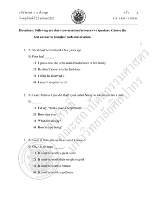 รหัสวิชา 03 ภาษาอังกฤษ                                                                   หนา       2
วันพฤหัสบดีที่ 22 ตุ...