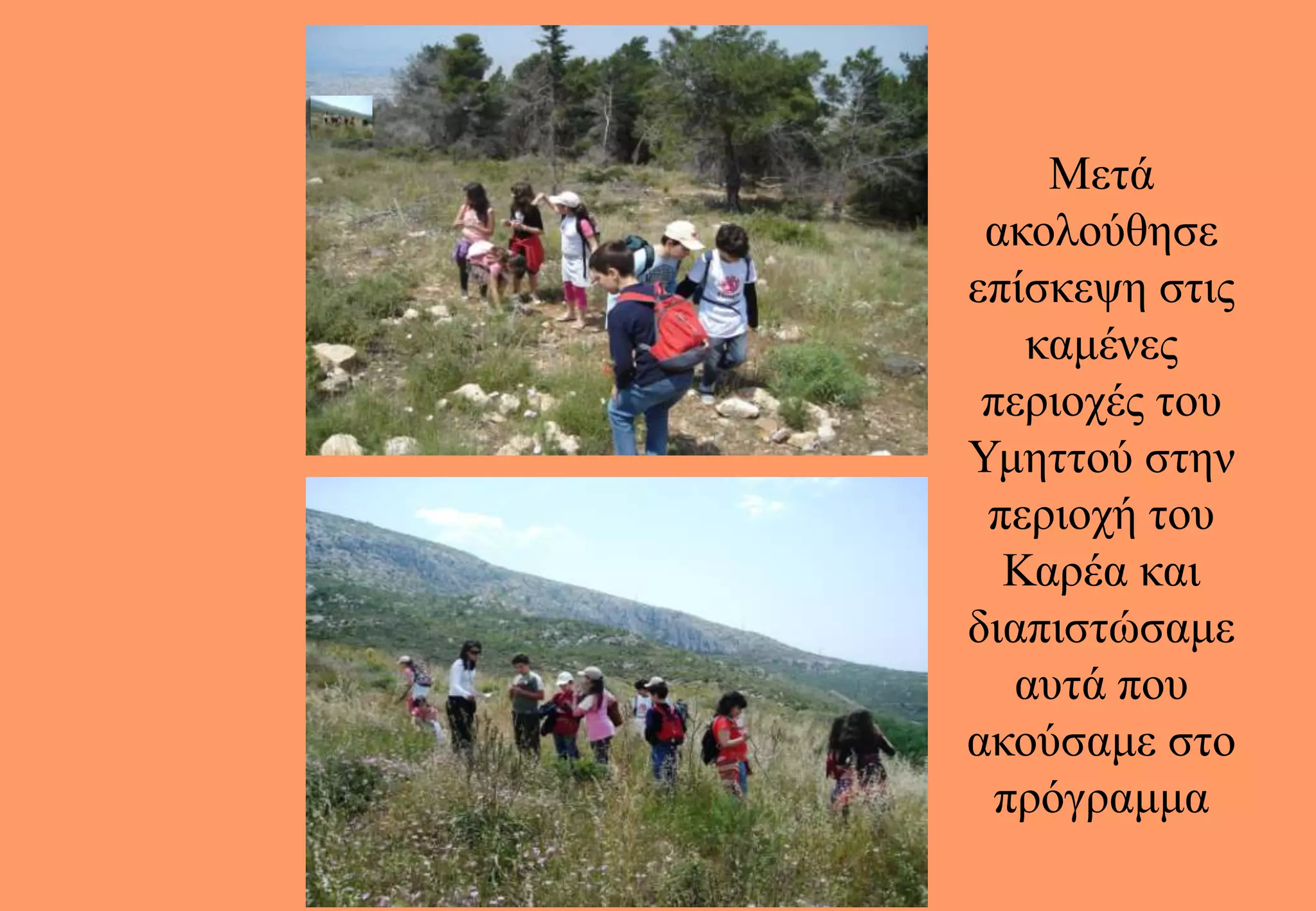 Μετά ακολούθησε επίσκεψη στις καμένες περιοχές του Υμηττού στην περιοχή του Καρέα και διαπιστώσαμε αυτά που ακούσαμε στο πρόγραμμα