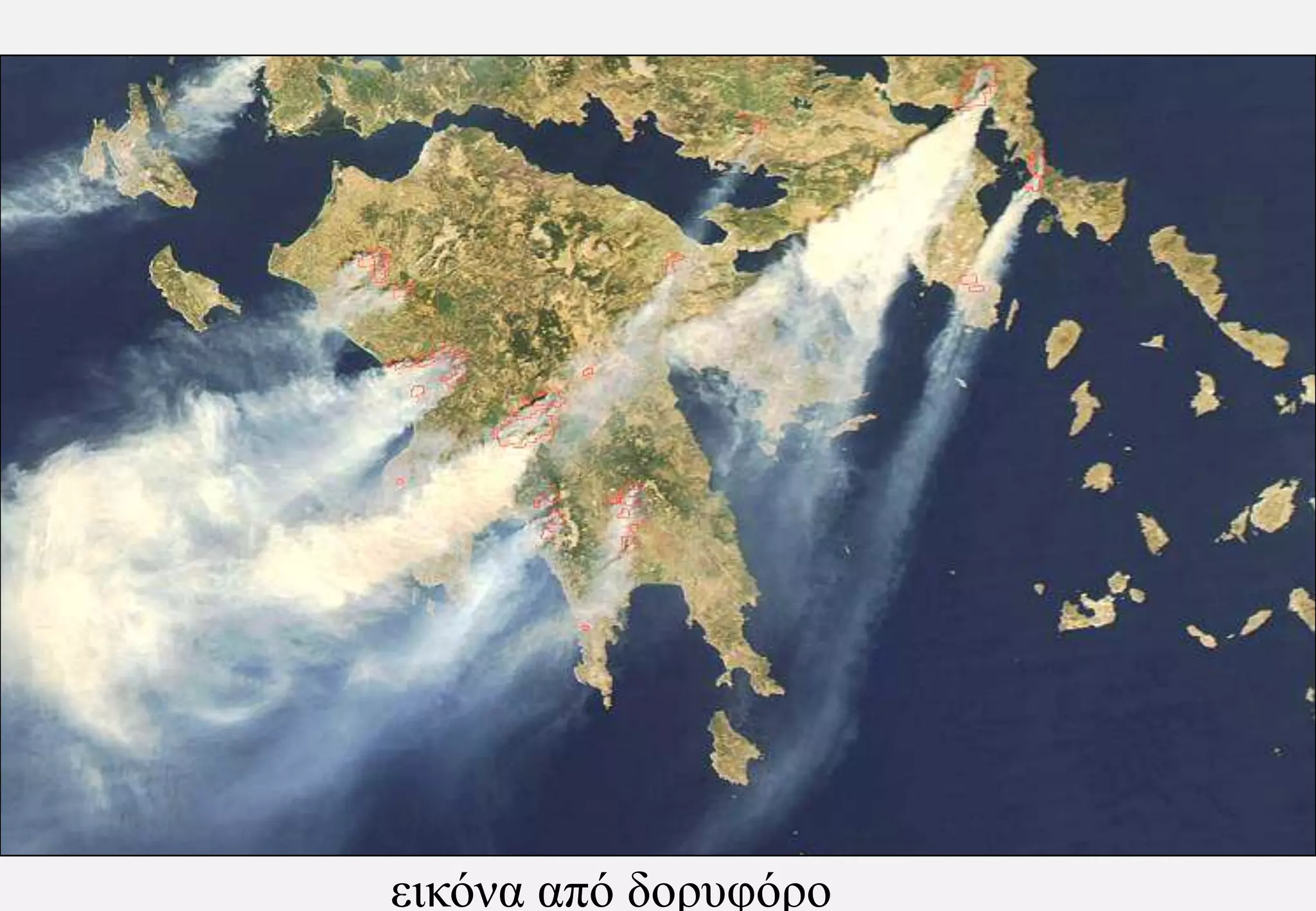 εικόνα από δορυφόρο