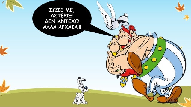 ΜΑ ΓΙΑΤΙ ΔΕΝ ΚΑΤΑΛΑΒΑΙΝΩ ΤΙΠΟΤΑ;  
