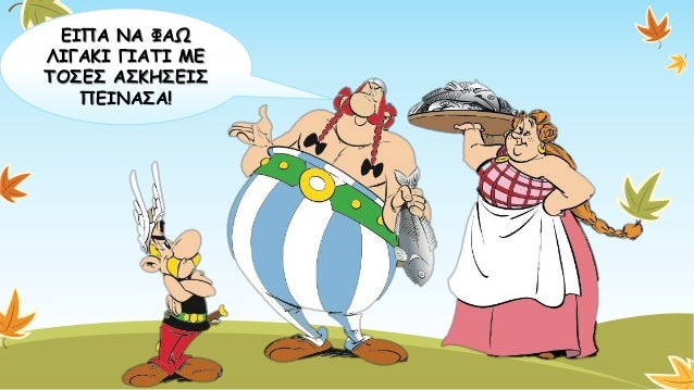Σύνδεση προτάσεων, ενότητα 3 Αρχαίων Β΄ Γυμνασίου.