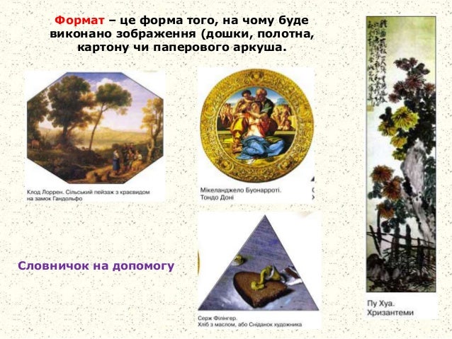 Композиція