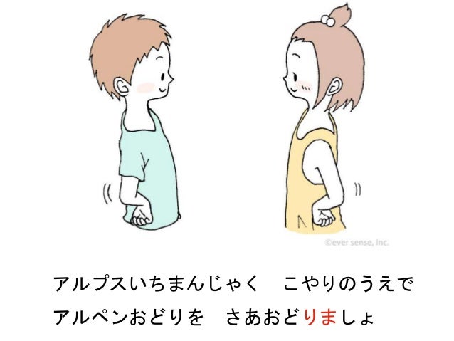 5歳児におすすめの手遊び歌3 アルプスいちまんじゃく 5歳児におすすめの手遊び歌3 アルプスいちまんじゃく