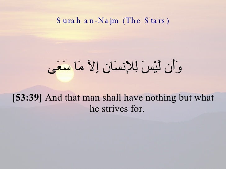 53 Surah Al Najm The Star