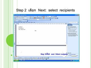 Step 2   เลือก   Next:  select  recipients 