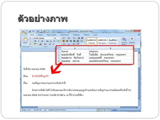 ตัวอย่างภาพ 