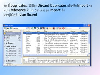 10. ที่ Duplicates: ให้เลือก Discard Duplicates แล้วคลิก Import จะ
พบว่า reference จานวน 5 รายการ ถูก import เข้า
มาอยู่ในไฟล์ avian flu.enl
 