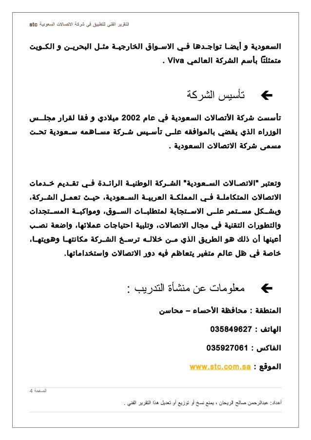 الدليل الكامل لكتابة تقرير التدريب العملي مع نماذج جاهزة موقع وحدة التواصل السياحي الديني والحضاري والتاريخي