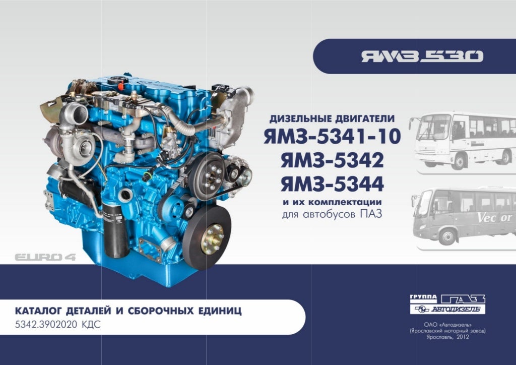 Схема электропроводки газон некст с двигателем ямз 534