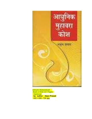 Adhunik Muhavrakosh
Book in Hindi 221 Pages
Hardcover
by author Arjun Prasad
422 × 630 - 72k -jpg
 