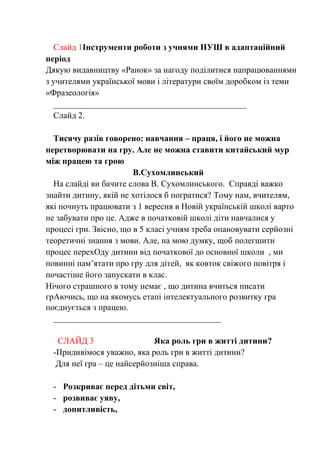 Свято миколая в початковій школі