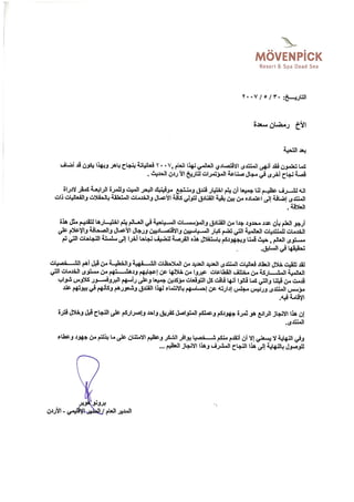 Ramadan's Certificates