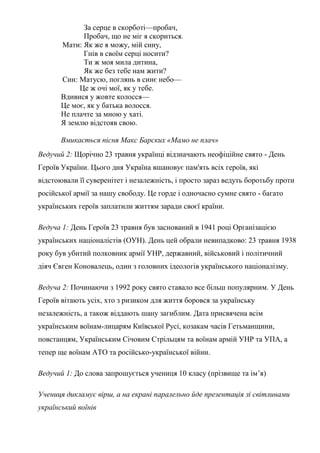 хто проголосив незалежність україни