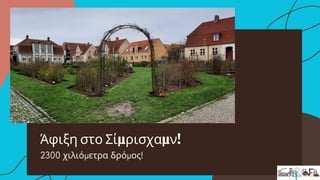 Άφιξη στο Σίμρισχαμν!
2300 χιλιόμετρα δρόμος!
 