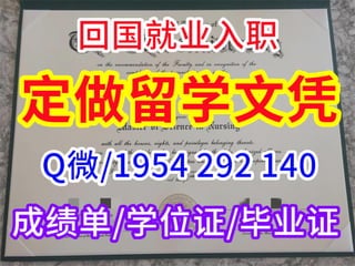 英国圣玛丽大学学院毕业证办理完整指南