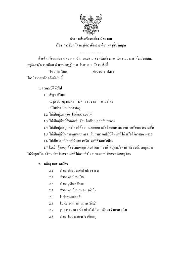 หางานครู