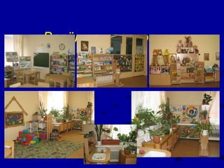 «Весёлые паровозики»