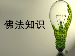 ֪ʶ
 