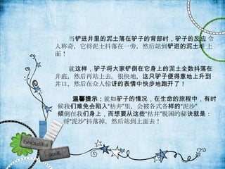 ¿ӵıʱ¿ӵķӦ 
˳棬һԣȻվ 
棡

  ¿ӽҲϵȫ
ףȻվȥܿأֻ¿ӱ
ڣȻ˾ȵıп첽ܿˣ

   ܰʾ¿ӵóУʱ
롰ݾᱻʽġɳ
㵹ϣҪЩݾؾǣ
 ɳȻվȥ
 