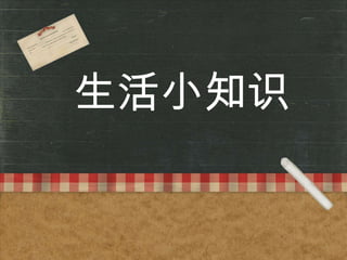 С֪ʶ
 