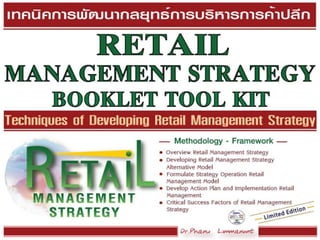 54. Retail Management Strategy Demo