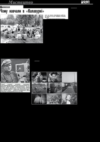 Коли миколая в травні 2025