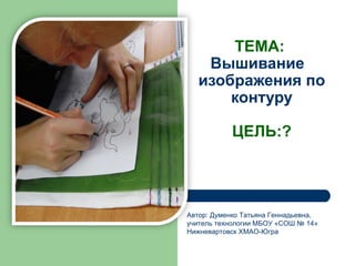 Учебник технология 9 класс в.д.симоненко