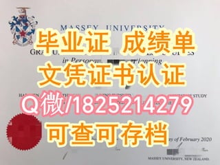 ★可查可存档〖制作梅西大学文凭证书毕业证〗