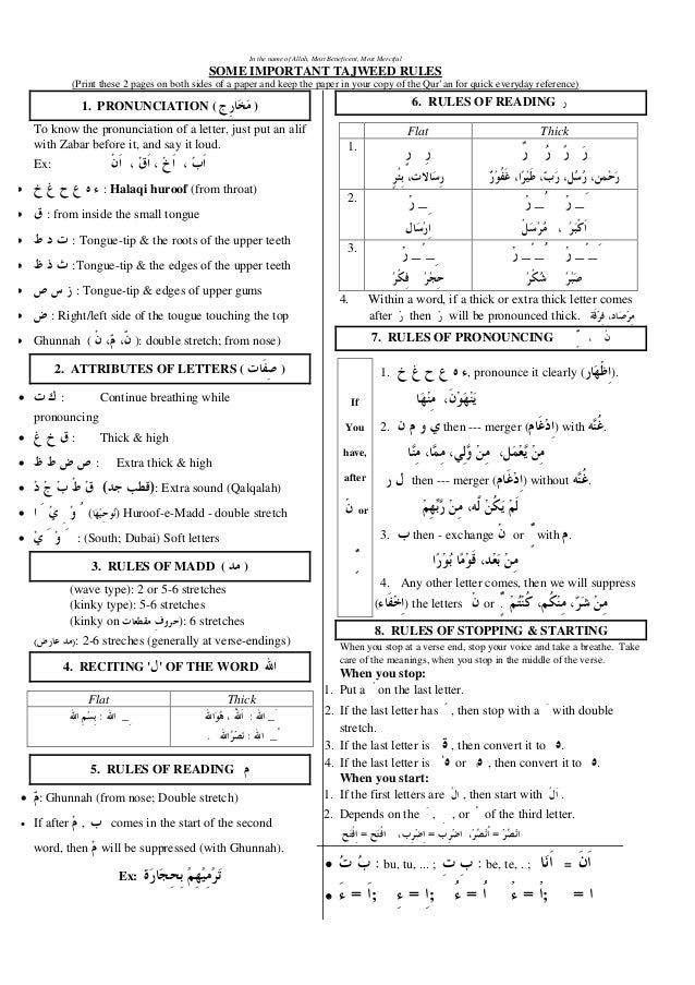 tajweed rules pdf foxit reader english