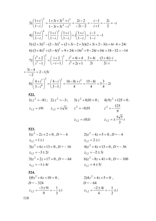 ГДЗ - Алгебра, 8 класс, Алимов Ш.А.