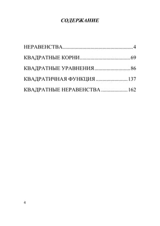 ГДЗ - Алгебра, 8 Класс, Алимов Ш.А. | PDF