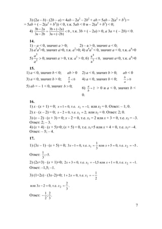 ГДЗ - Алгебра, 8 класс, Алимов Ш.А.
