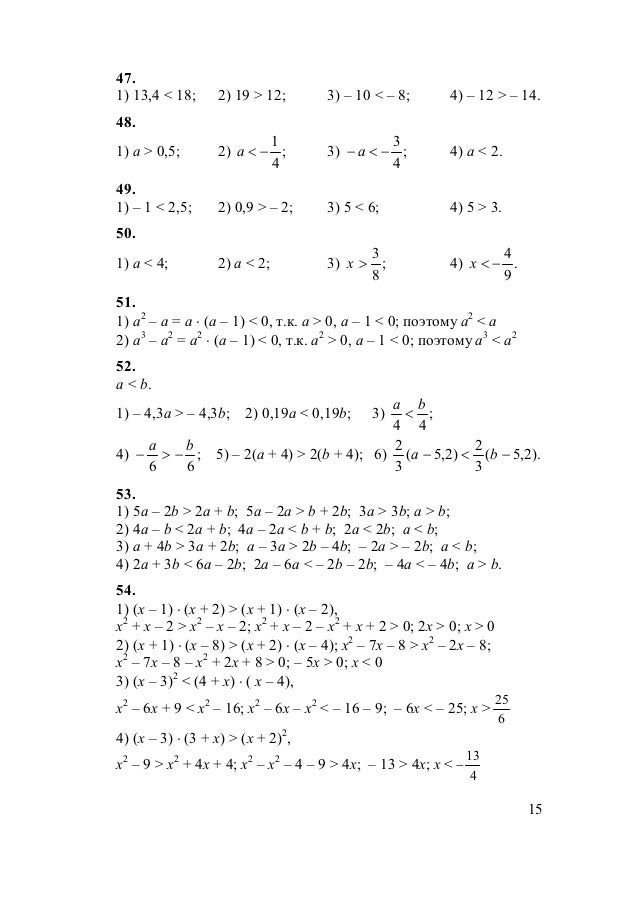 готовые домашние задания по математике 6 класс номер 338 никольский потапов