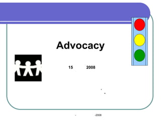 Advocacy
  15       2008




                  .
                      -




       -      -2008
 