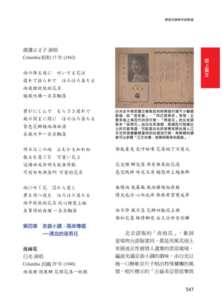 Columbia 17 (1942)
Columbia 29 (1940)