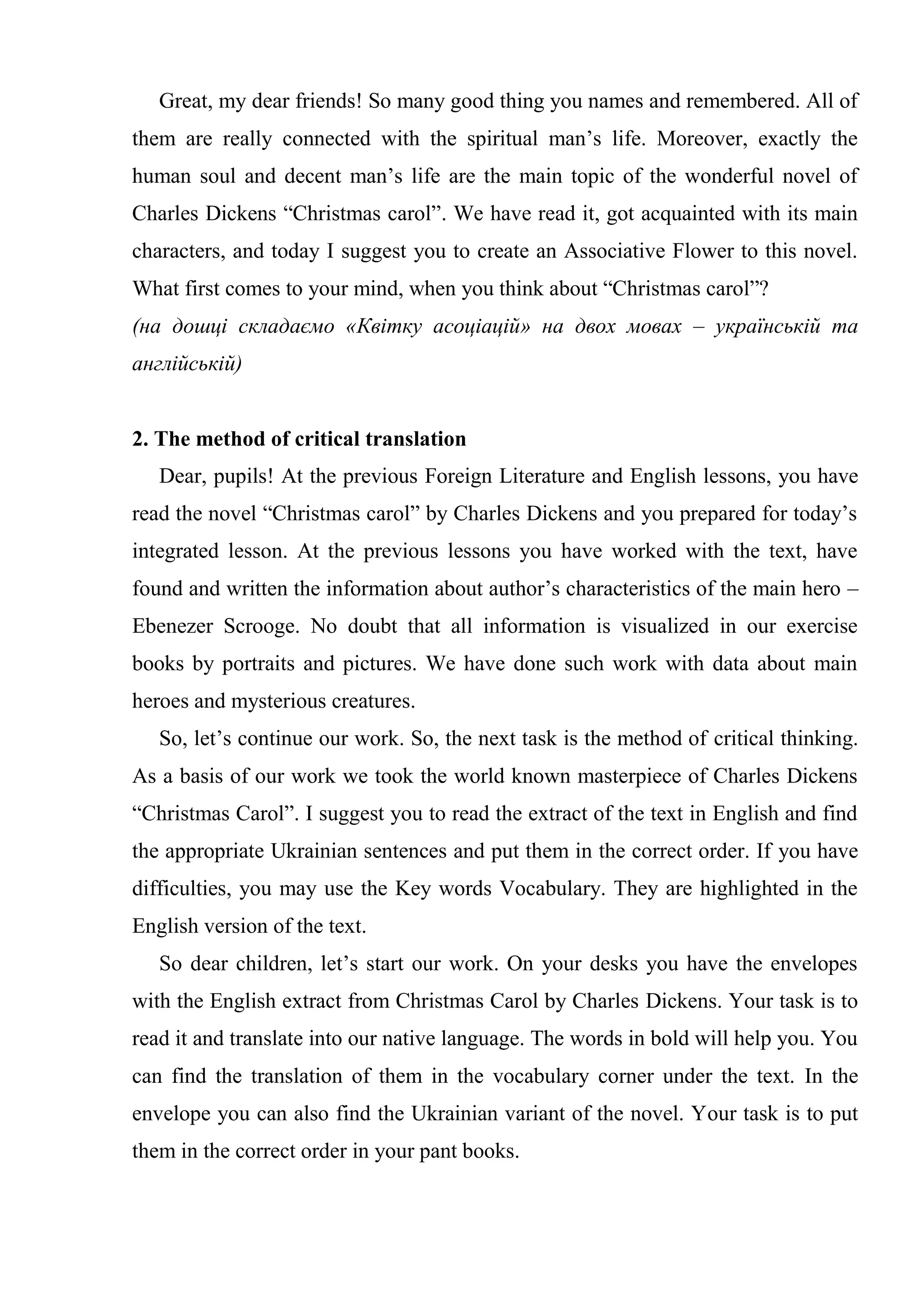 Розмальовка різдвяна пісня в прозі