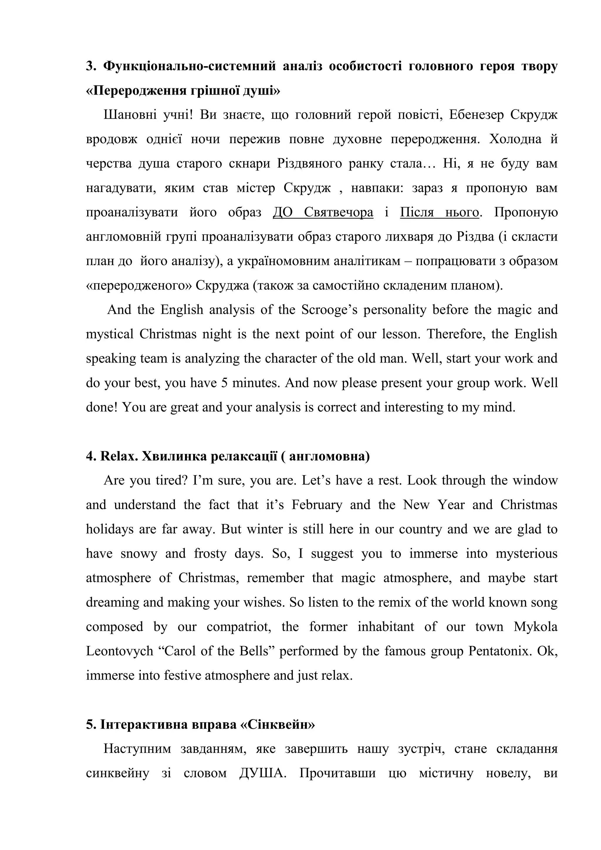 Різдвяна пісня казка