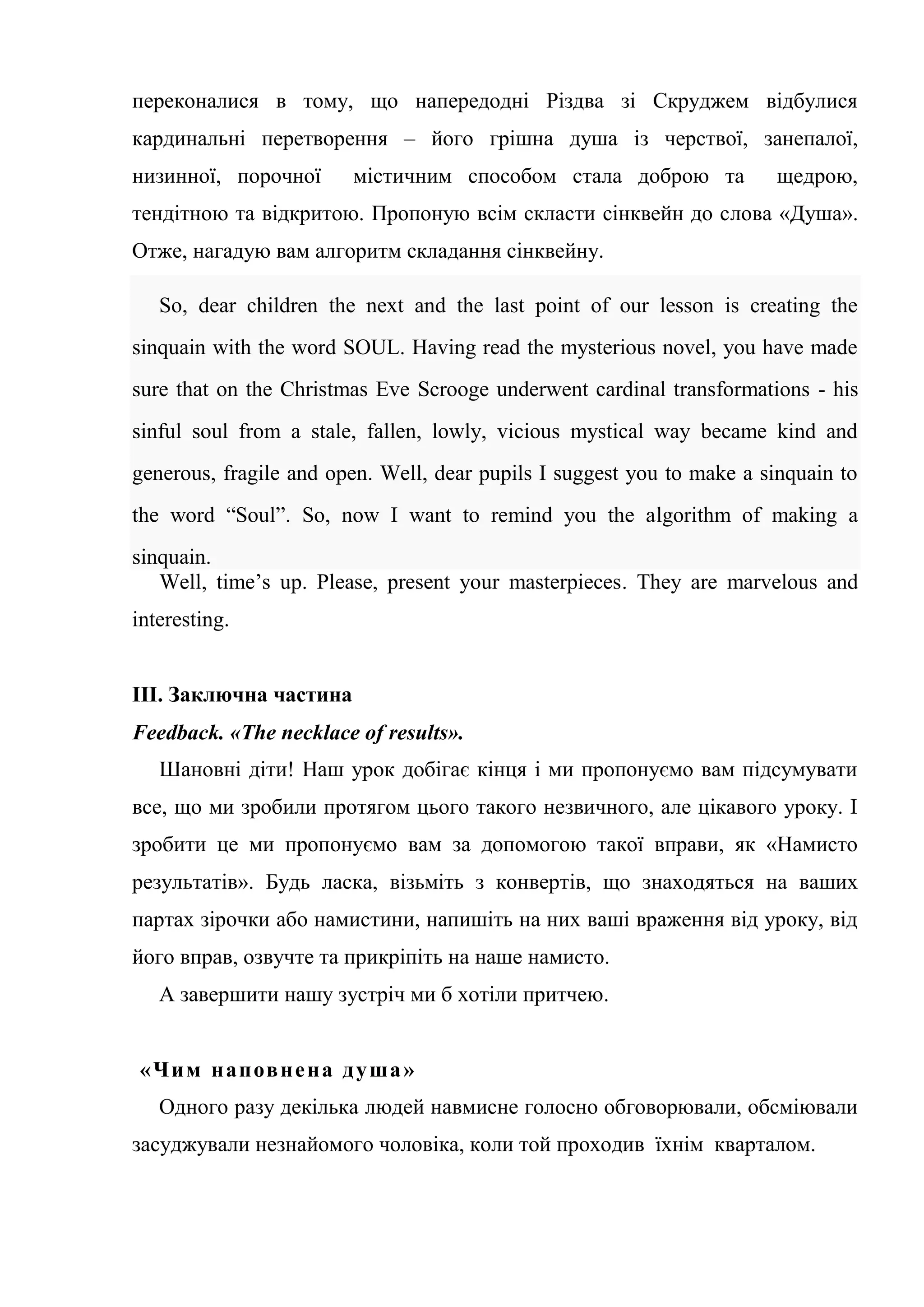 Ютуб різдвяна пісня в прозі