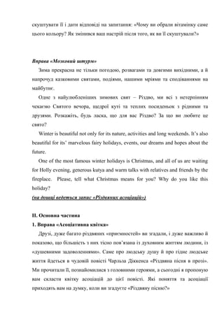 Чекаємо святого миколая текст