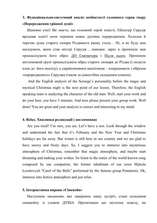 Не спати до різдва