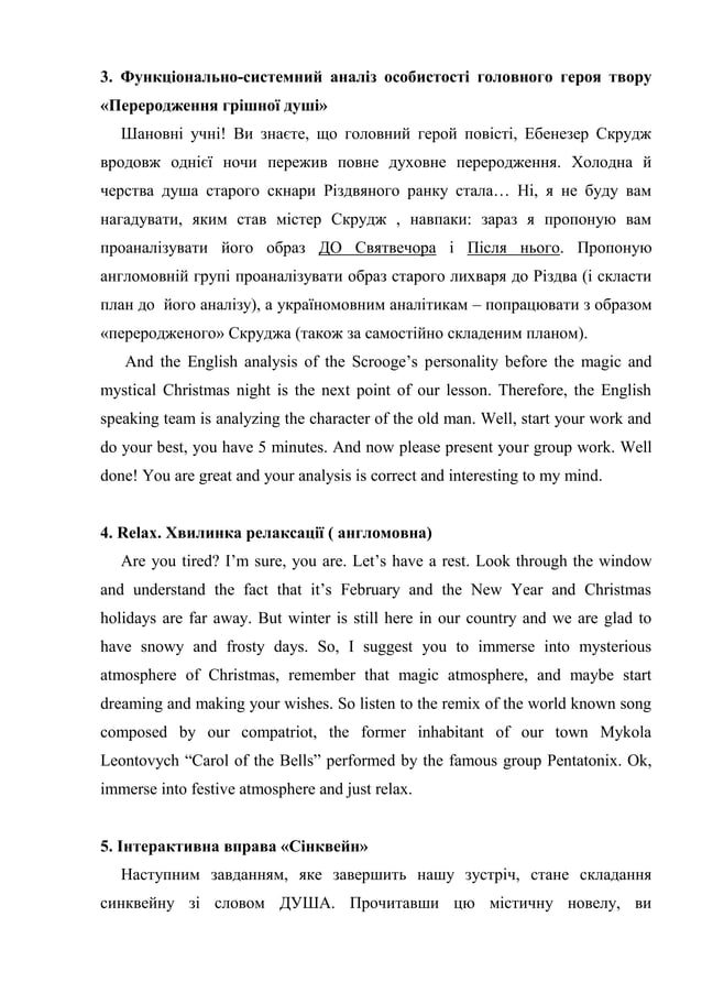 Різдвяна пісня в прозі 3 частина