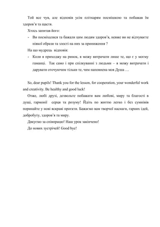 Миколая коли дарувати