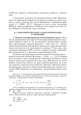 54455454