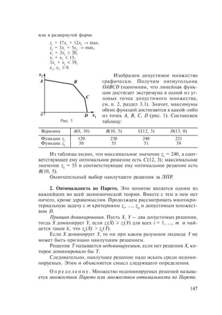 54455454