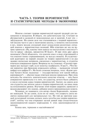 54455454