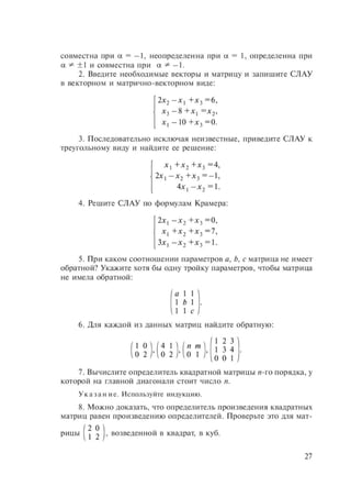 54455454