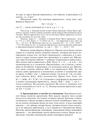 54455454