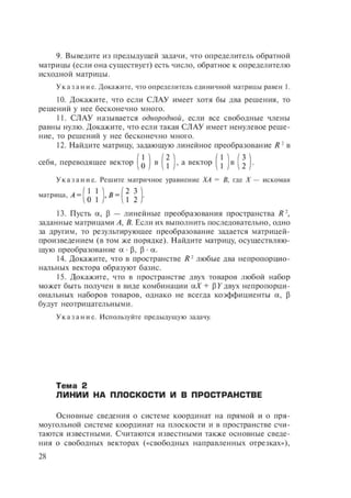 54455454
